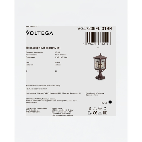 Ландшафтный светильник Voltega VGL7209FL-01BR фото 2